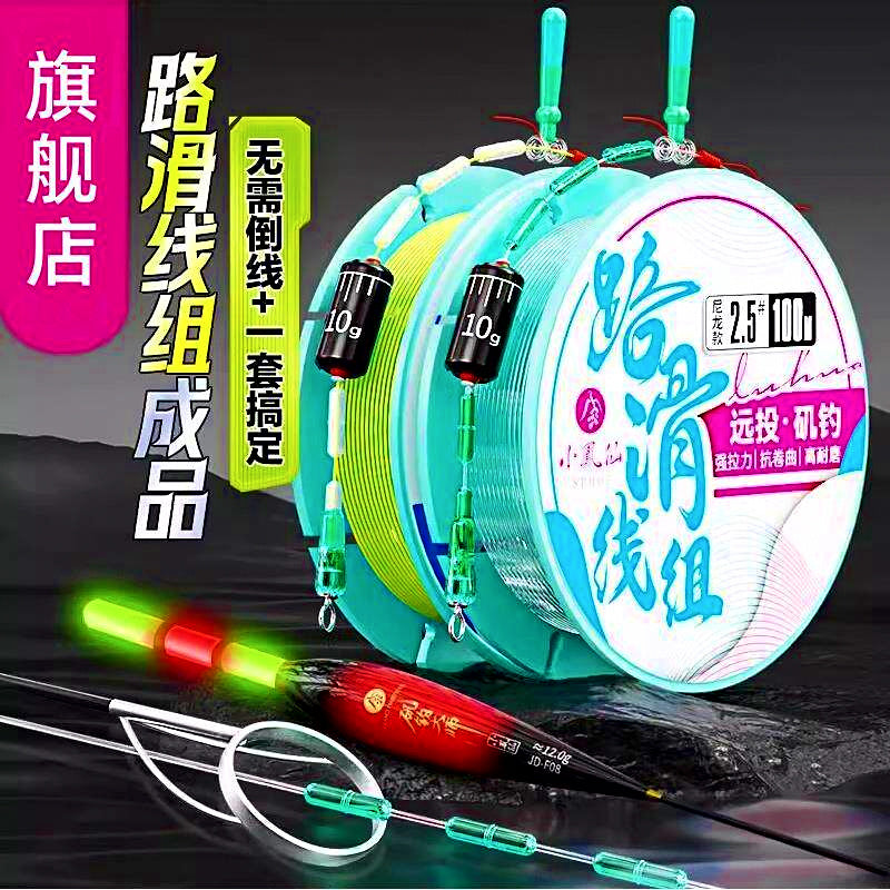 Pre-Rigged Float Rig Line Set, 100 m (109 yd)