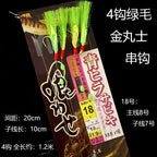 4-Hook Green Feather Bait Rig, Barbed Hooks, Sizes 16-24