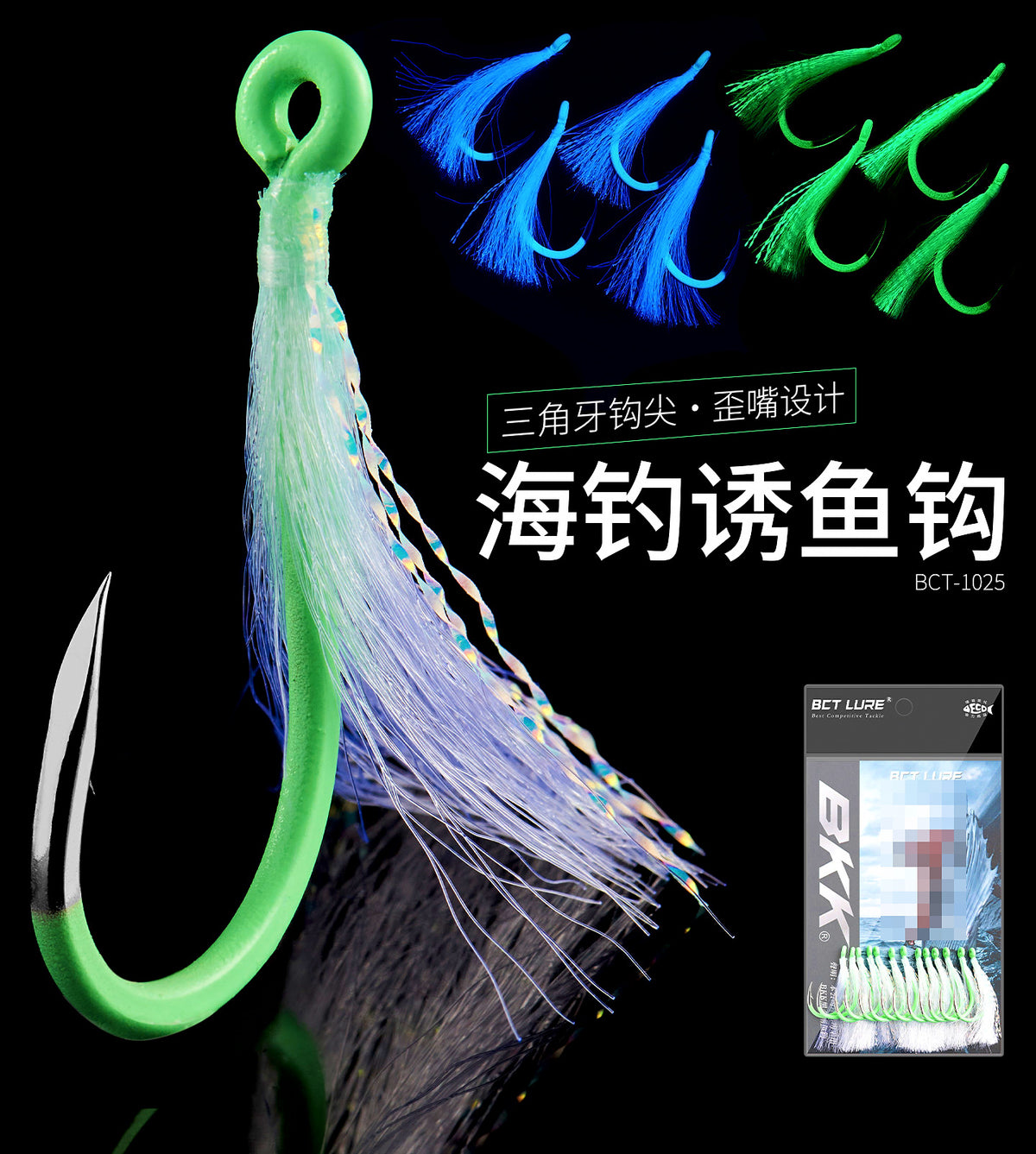 Glow UV Offset Fishing Hooks, Barbed, Sizes 6–12 – product photo