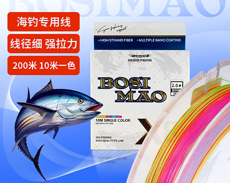 8-Strand Braided Fishing Line, 200 m (219 yd), 10 m Multicolor – product photo