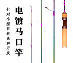UL Solid Carbon Tip Lure Rod, 2-Piece, 1.53–1.68 m (5'0"–5'6") – product photo