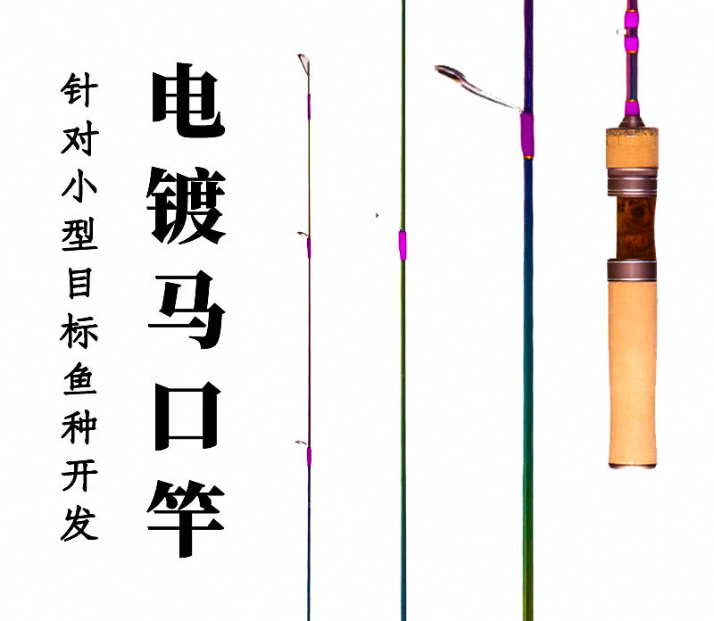 UL Solid Carbon Tip Lure Rod, 2-Piece, 1.53–1.68 m (5'0"–5'6") – product photo