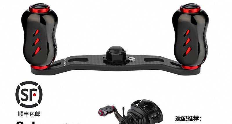 Baitcasting Reel Handle Upgrade, Carbon Fiber or Aluminum – product photo