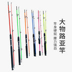 Solid Fiberglass 2-Piece Boat Rod, 1.2–3 m (3.9–9.8 ft) – product photo