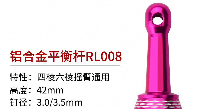 Reel Handle Balancer Post for Square/Hex Handle Arms – product photo