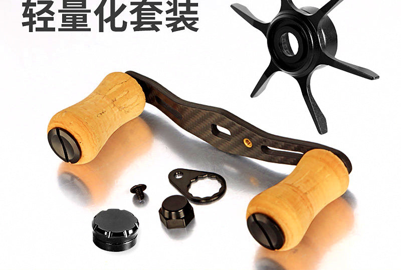 Carbon Fiber Baitcaster Handle Upgrade Kit, 5-Piece Set – product photo