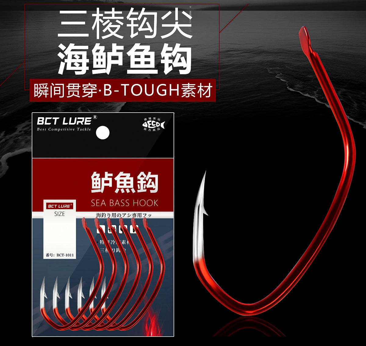 Red Live Bait Hooks, Long Shank, Sizes 14–26 (Shrimp, Sea Bass) – product photo