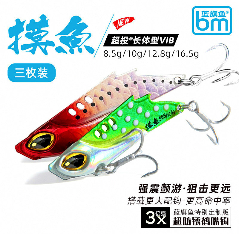 VIB Vibration Lure 3-Pack, 8.5–16.5 g (0.30–0.58 oz) – product photo
