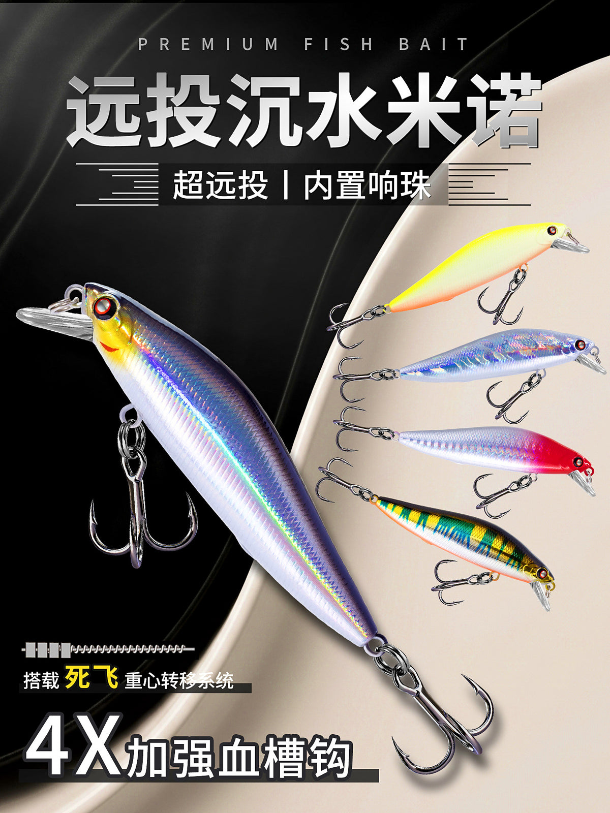 Sinking Minnow Lure, 5–18 g (0.18–0.63 oz) – product photo