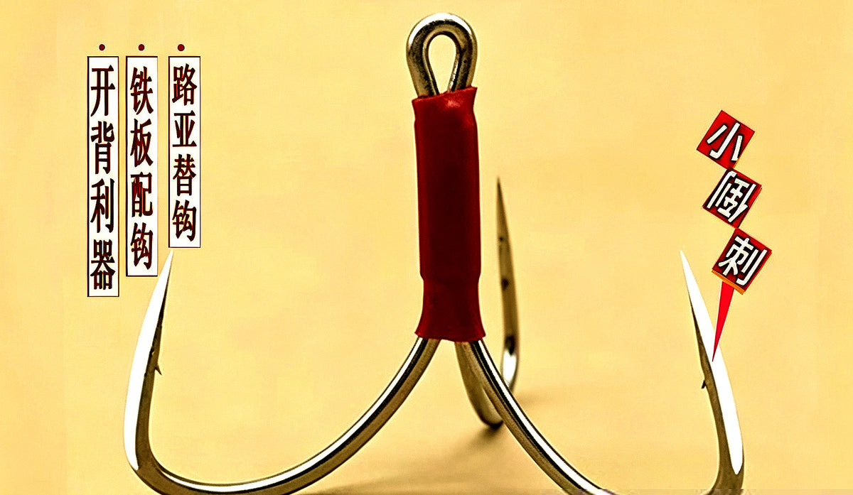 Carbon Steel Treble Hooks, Barbless or Small Barb – product photo