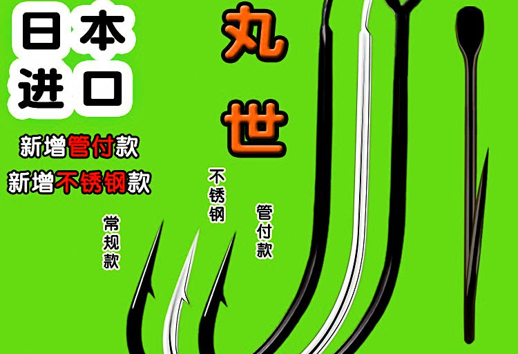 Maruseigo Bait Hooks, Barbed, Sizes No. 1–30, 50-Pack – product photo