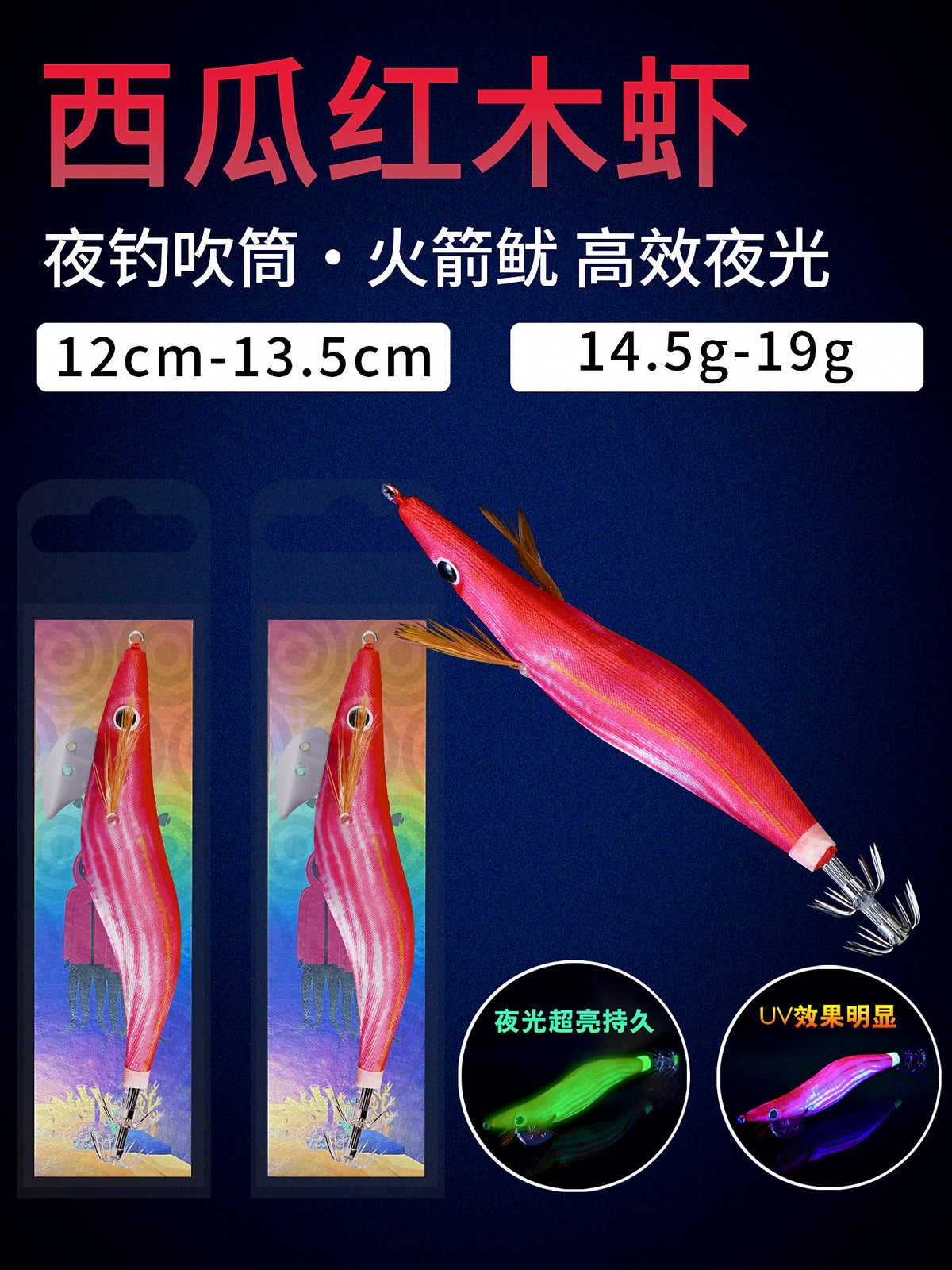 Watermelon Red Squid Jig, Wood Shrimp Style, No. 3–3.5 – product photo