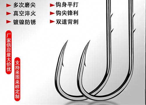 Long Shank Barbed Live Bait Hooks, Eyed, Size 12 to 14/0 – product photo