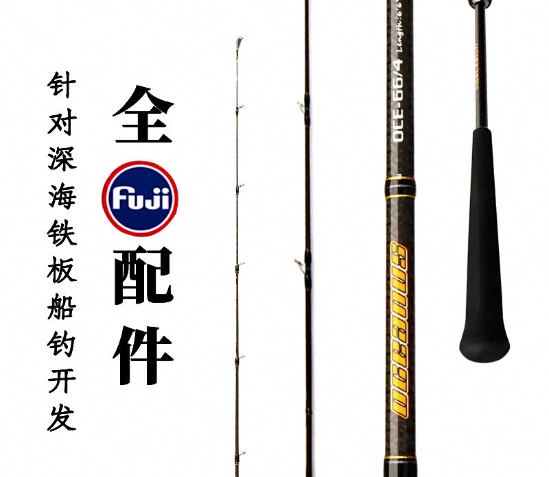 Slow Pitch Jigging Rod, 6'6" (1.98 m) One-Piece Boat Rod – product photo