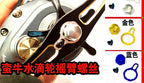 Baitcasting Reel Handle Replacement, Left or Right Hand – product photo