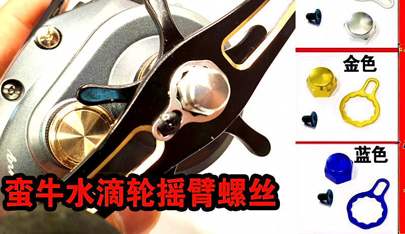 Baitcasting Reel Handle Replacement, Left or Right Hand – product photo