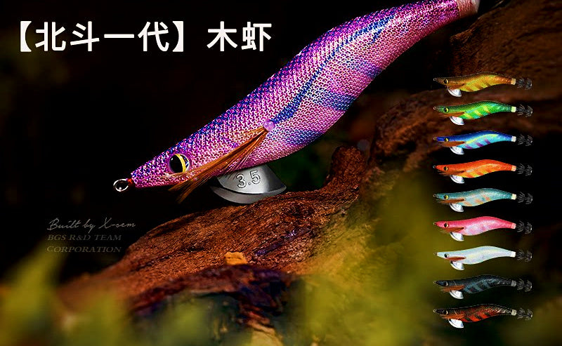 Wood Shrimp Squid Jig, Sinking Rattle Egi, 10–21 g (0.35–0.74 oz) – product photo