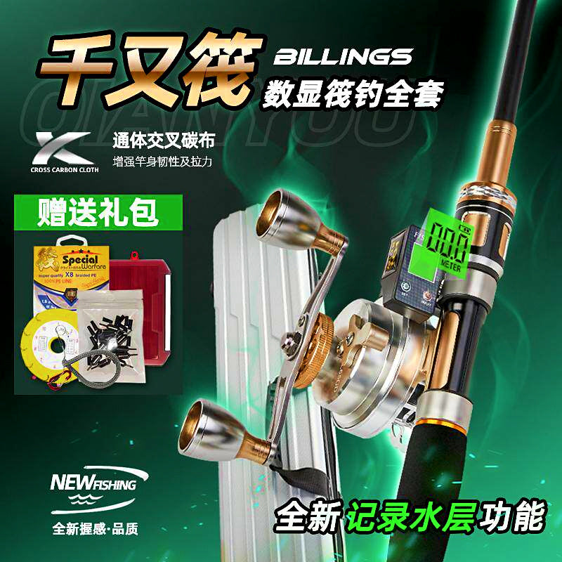 Raft Fishing Rod & Digital Reel Combo, 2-Piece Titanium Tip – product photo