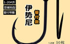Iseni Eyed Fishing Hooks, Sizes 1–20, 50 Pack – product photo