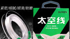 Clear PE Braided Fishing Line, 30 m & 50 m, PE 0.08–1.5 – product photo