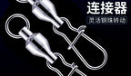 Bearing Swivels & Snap Swivels, 304 Stainless, Sizes 0–10 – product photo