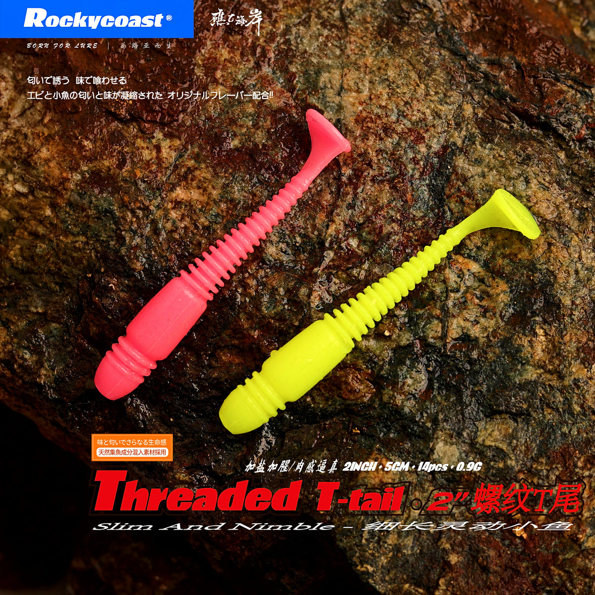 T-Tail Soft Plastic Swimbait, 5 cm (2 in), 14 Pack – product photo