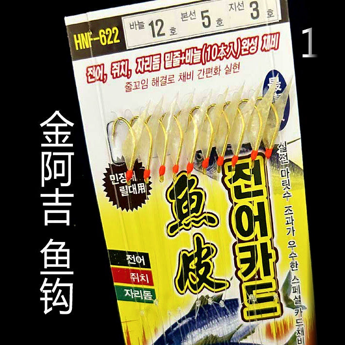 Fish Skin Sabiki Rig, 10 Hooks, 5 Pack, Carbon Steel