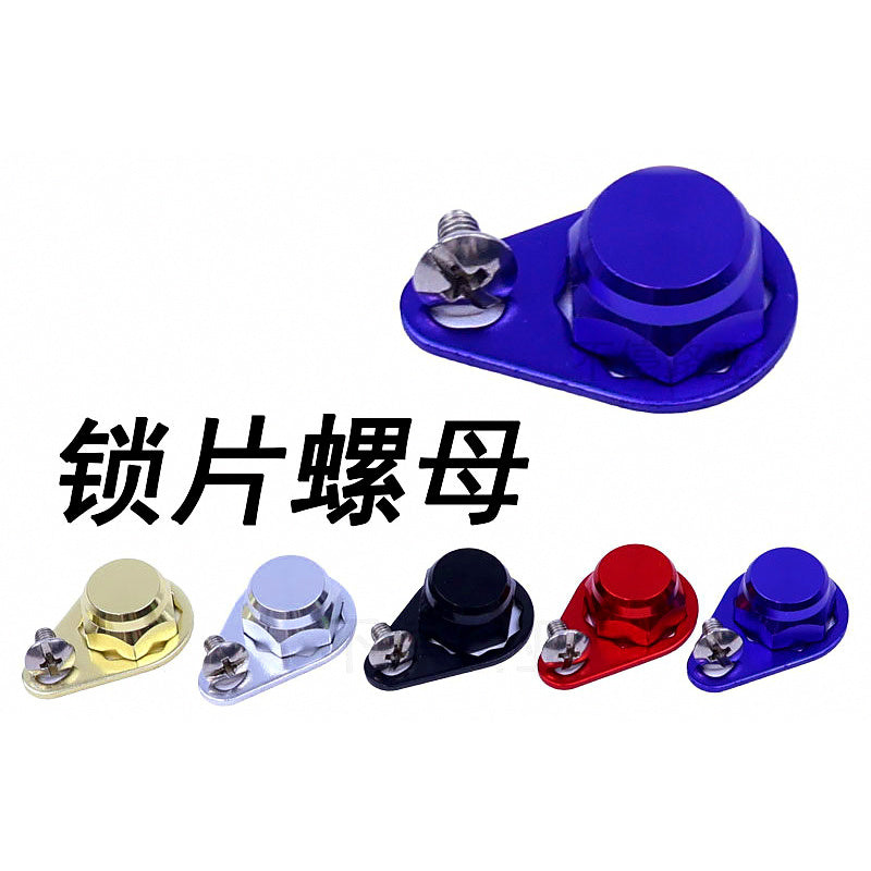 Baitcasting Reel Lock Nut and Screw Cap Set, Left/Right Hand