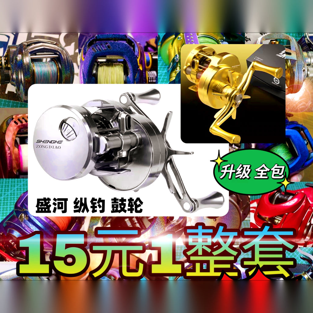 Baitcasting Reel Wrap Film Kit, Pre-Cut Skin Sticker