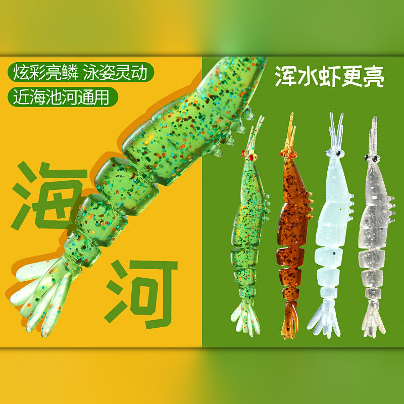 Sinking Shrimp Soft Plastic Lure, 4.5/6 cm (1.8/2.4 in)