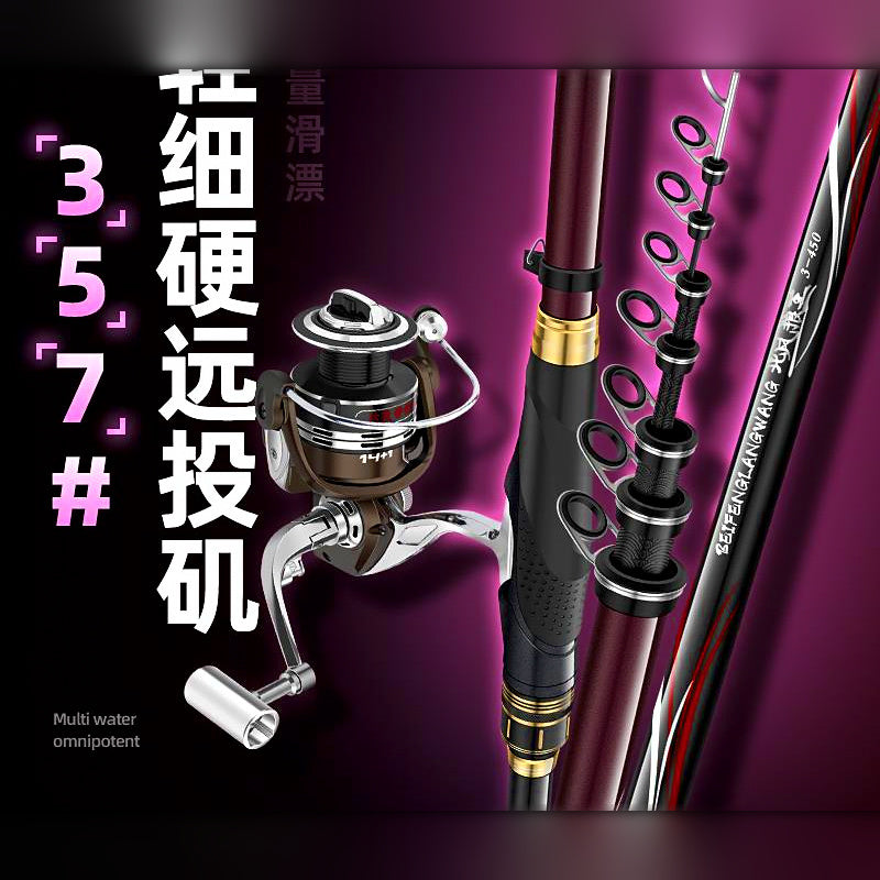 Carbon Iso Rod for Slip Float Fishing, 2.7–7.2 m (8.9–23.6 ft)