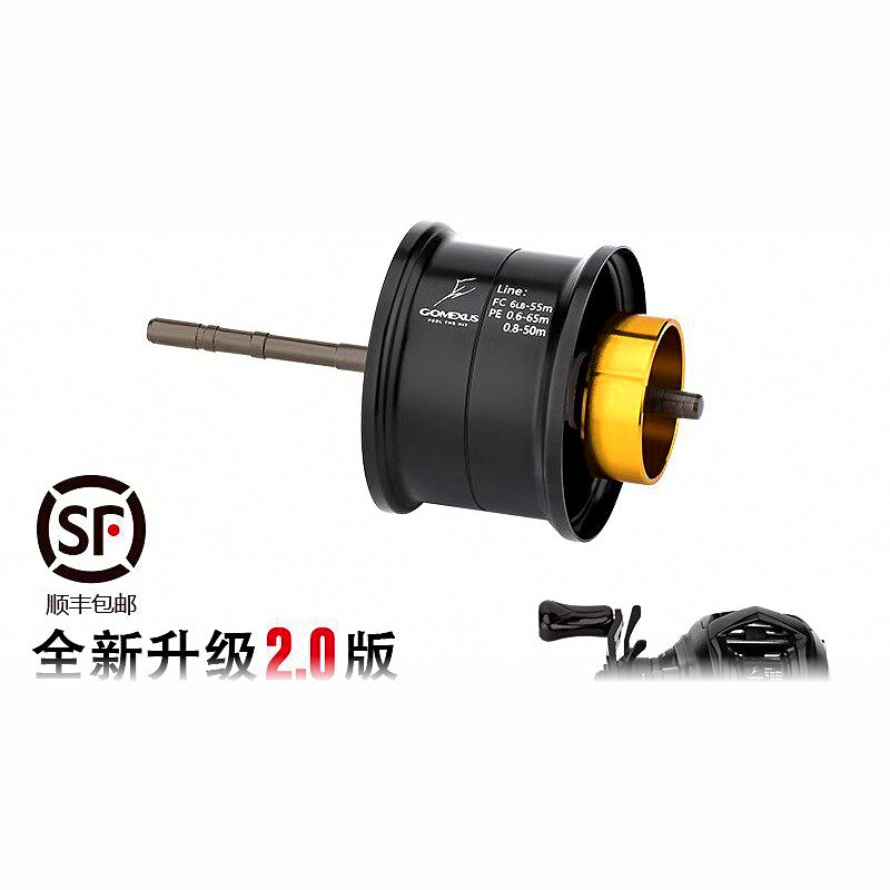 Baitcasting Reel Replacement Spool, Carbon Line Cup