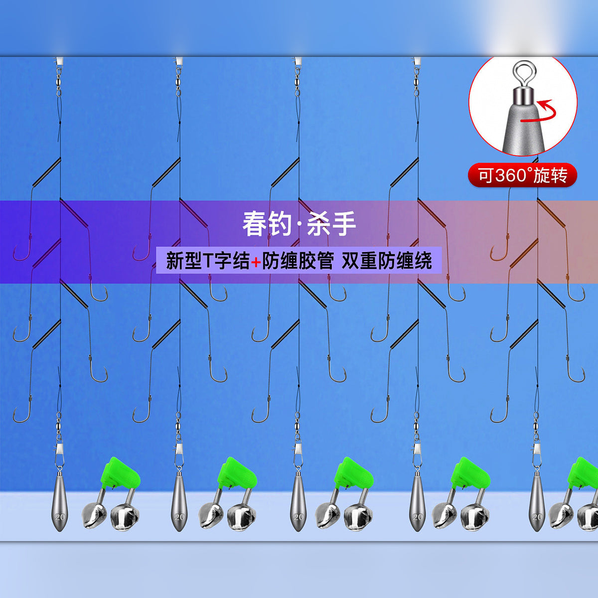 Pre-Tied Iseni Hook Rigs with Sinkers & Bells, 5-Pack