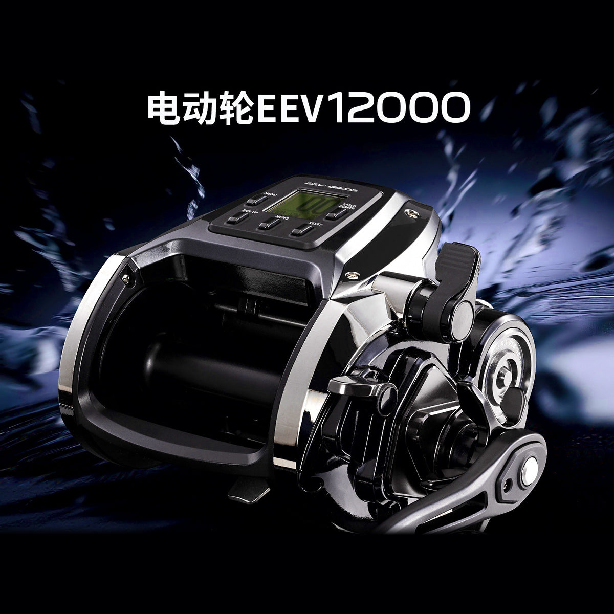 Electric Fishing Reel EEV 12000, Right Hand, Dual Speed