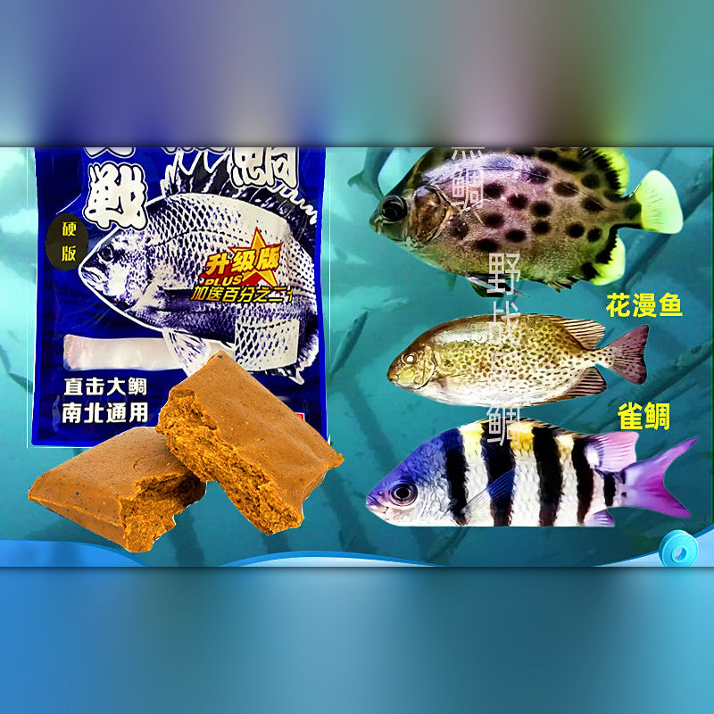 Black Sea Bream Groundbait Powder for Rock Fishing