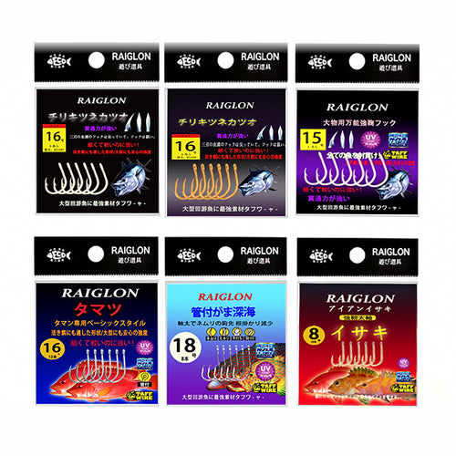 Tuna Hooks, Bright Tin, Gold & UV, Deep Sea Boat Fishing