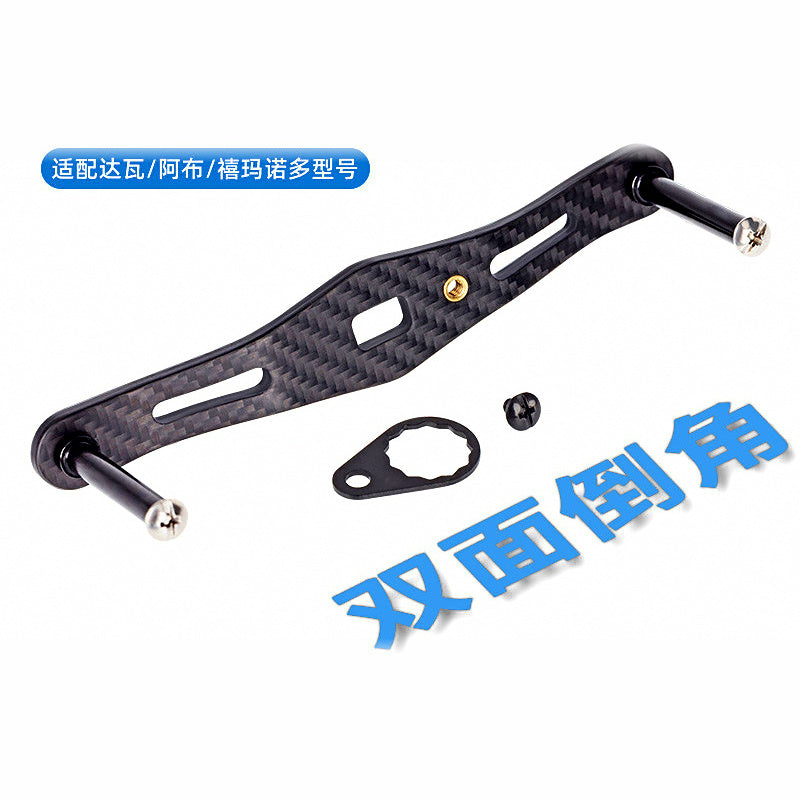 Baitcasting Reel Handle, Double Arm, Carbon or Aluminum