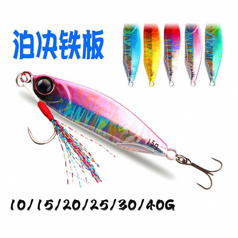 Long-Cast Fishing Lure, 10–40 g (0.35–1.4 oz)