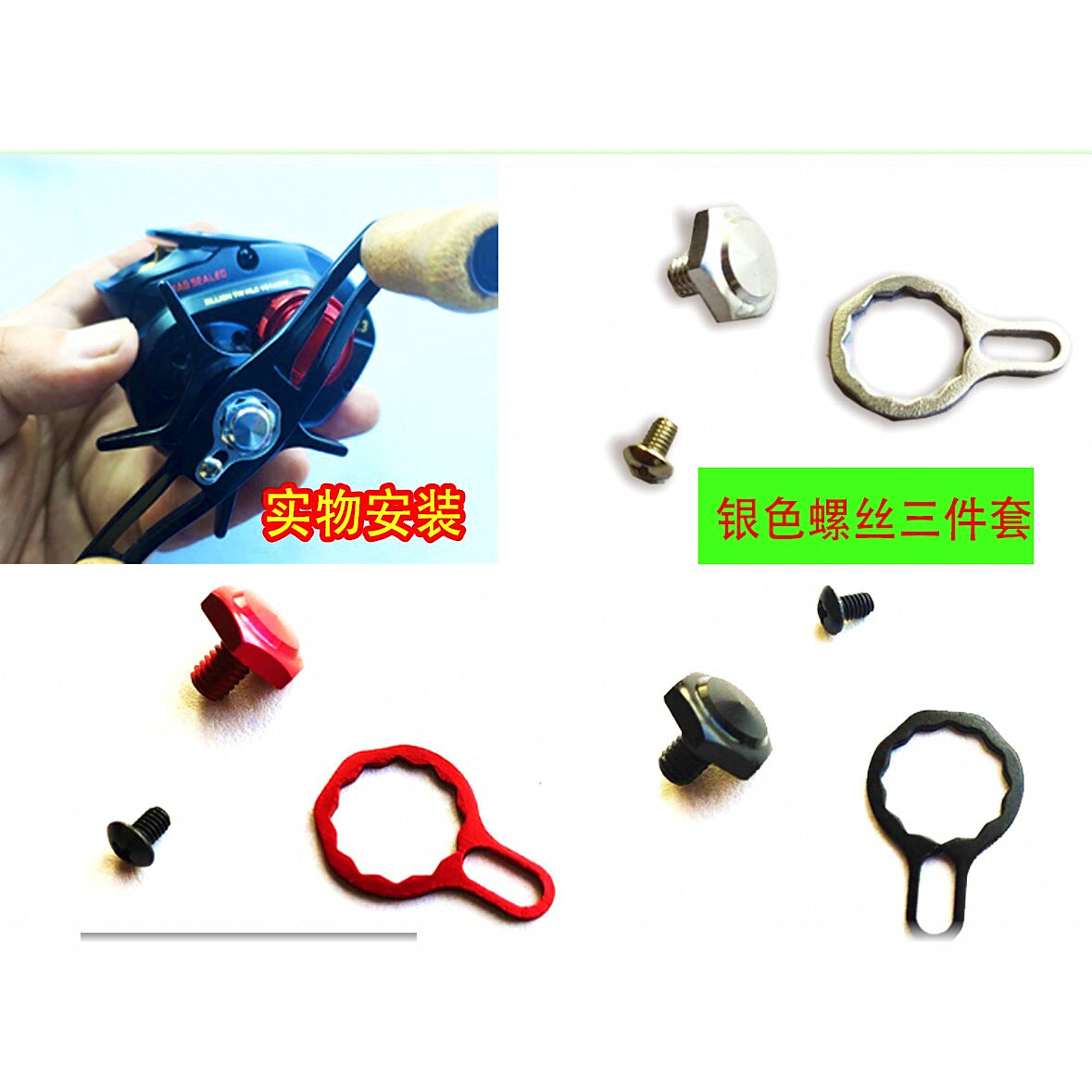 Colored Reel Nut & Screw Set for Water Drop Baitcasting Reels