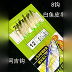 White Fish Skin Sabiki Rig, 8 Hooks per Rig