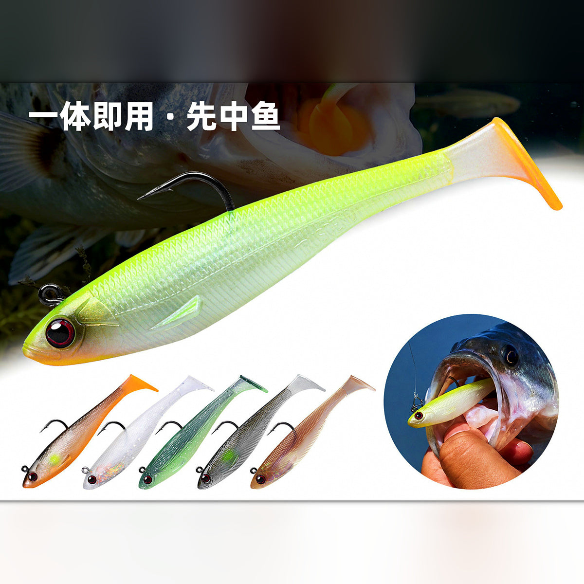 Lead-Weighted T-Tail Swimbait, 6-Pack, 4.5–55 g (0.16–1.94 oz)