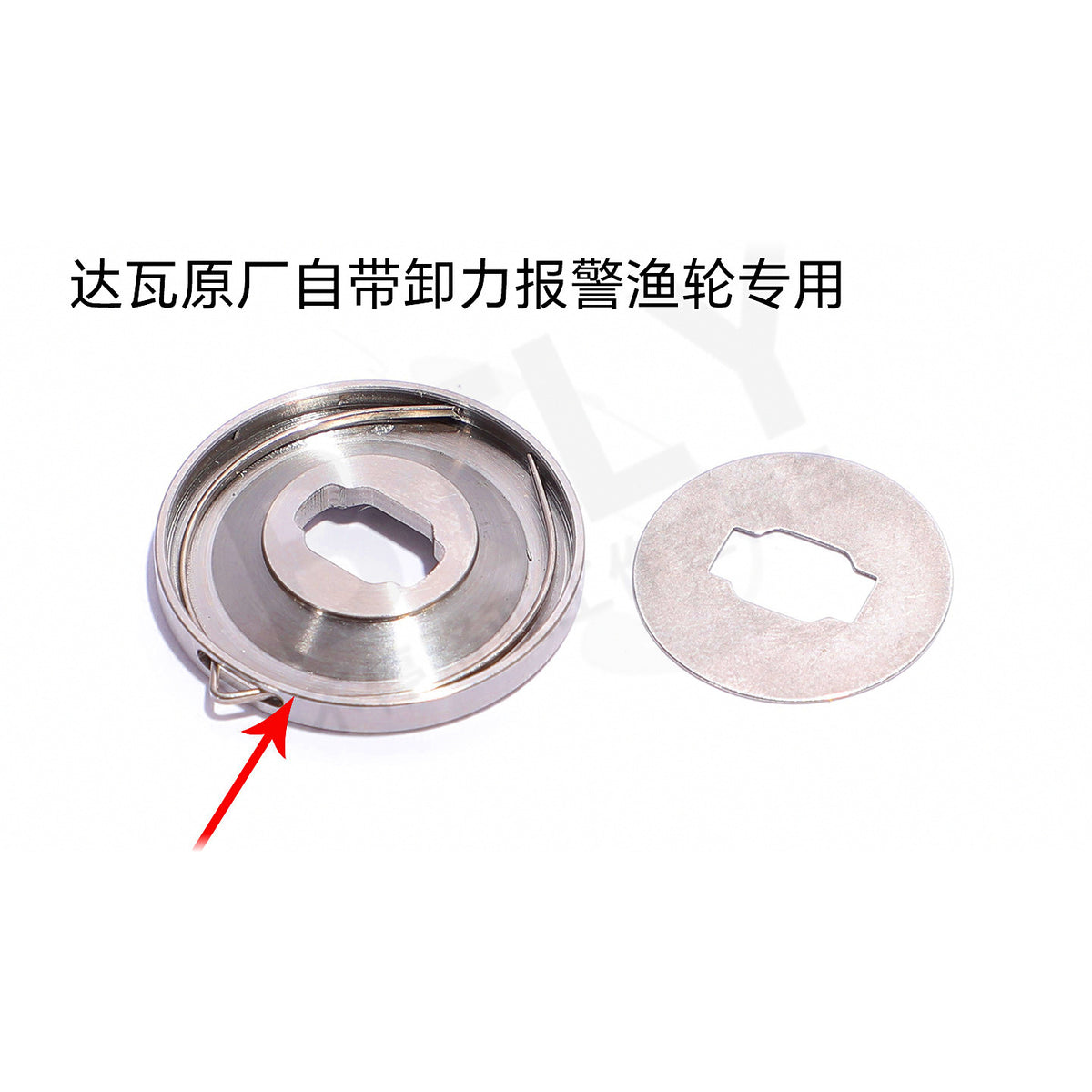 Titanium Alloy Drag Alarm Pressure Plate, Reel Upgrade Part