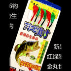 Sabiki Bait Rig, 6 Hooks, Red/Green Skin, 10-Pack