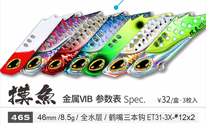 VIB Blade Bait Vibrating Lure, 3-Pack, 46–60 mm – product photo