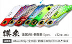 VIB Blade Bait Vibrating Lure, 3-Pack, 46–60 mm – product photo