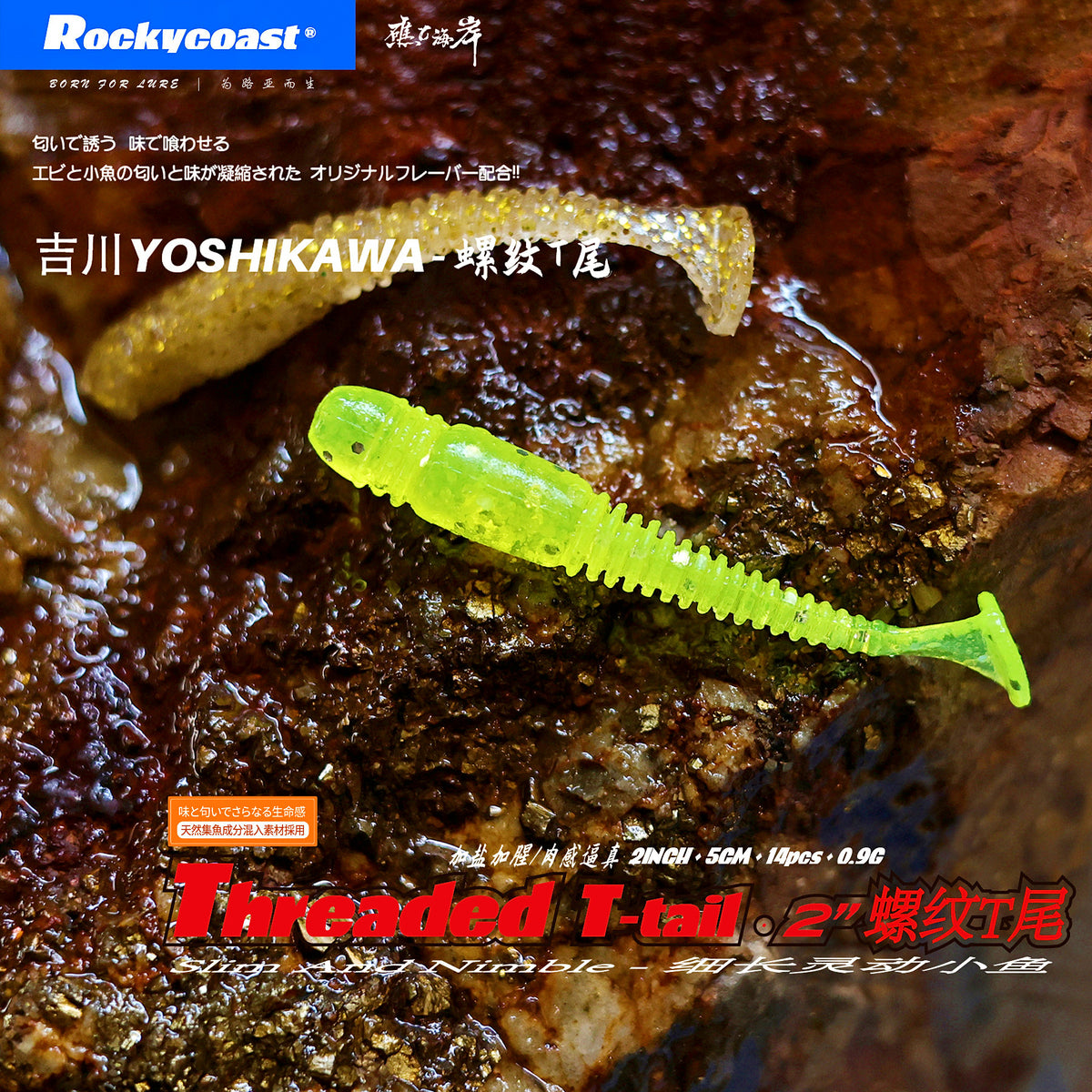 T-Tail Soft Plastic Swimbait, 5 cm (2 in), 14 Pack