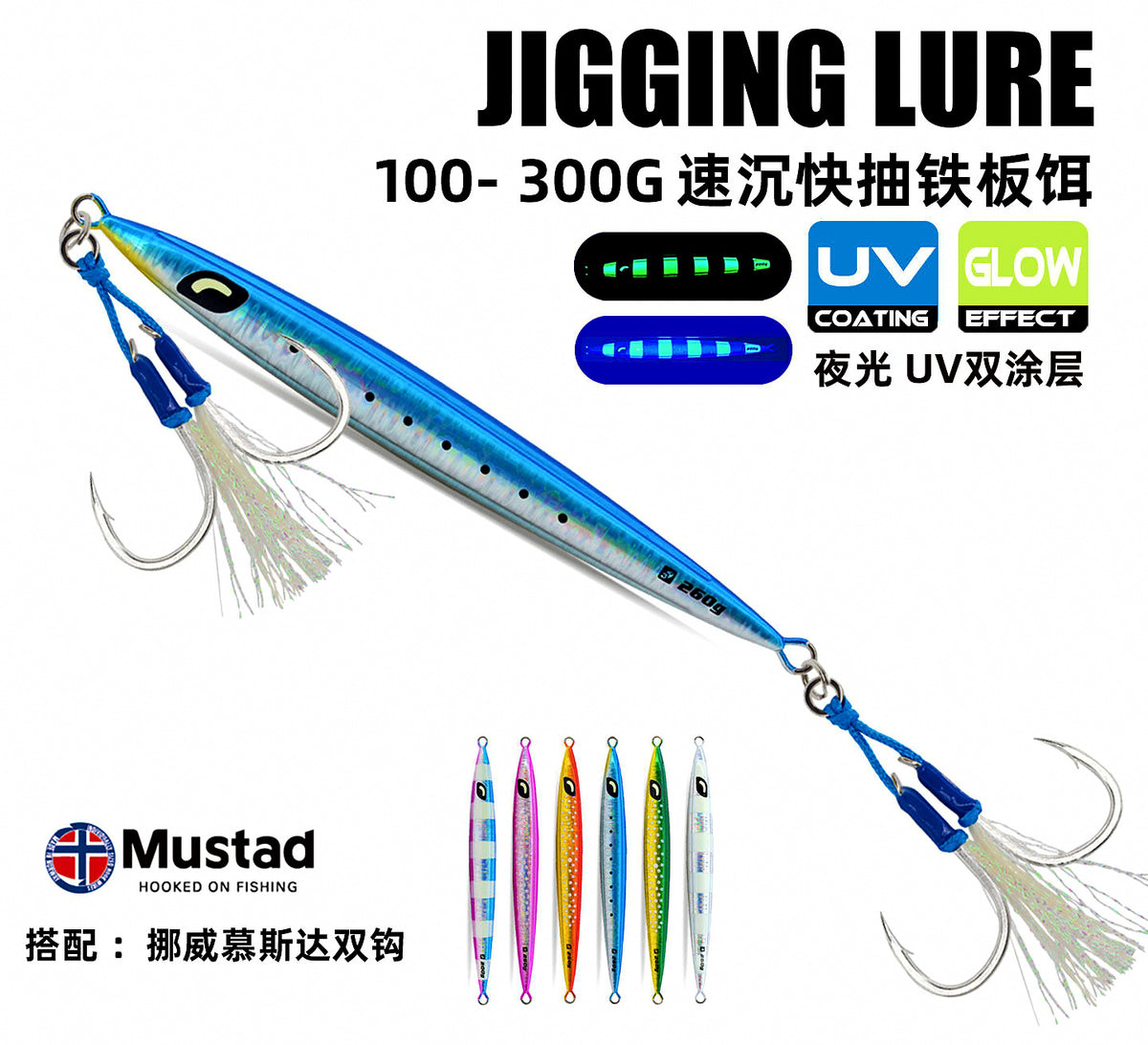 Saltwater Metal Jig with Hooks, 100–300 g (3.5–10.6 oz) – product photo