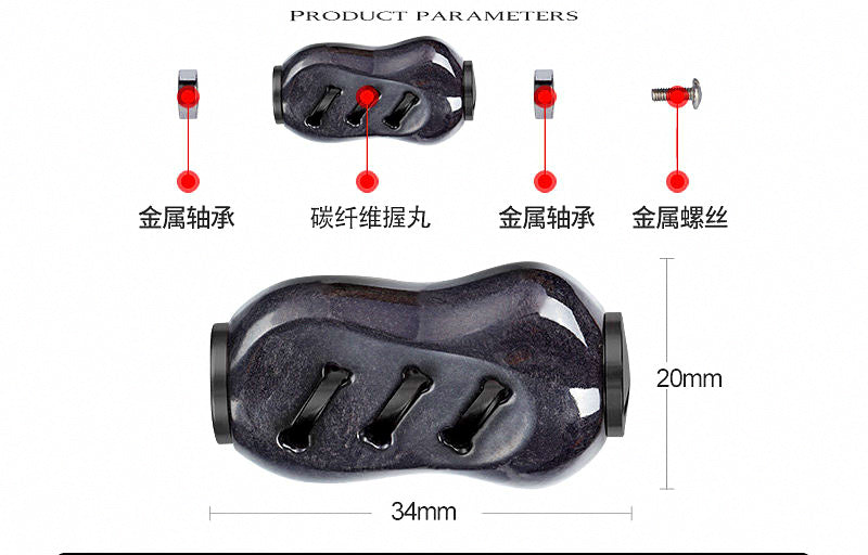 Carbon Fiber Baitcasting Reel Handle Knob, 1 or 2 Pack – product photo