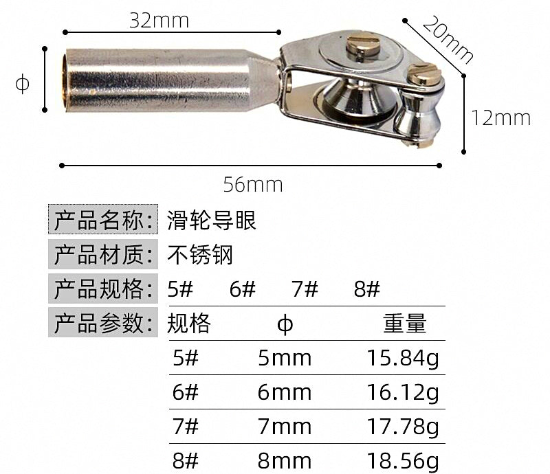 Stainless Steel Rod Guide Ring, Silver, Sizes 5–8 – product photo