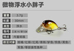 Micro Floating Minnow Lure, 3.7 g (0.13 oz) – product photo